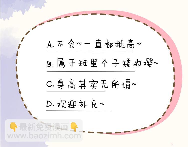 第11话 他喜欢的人?68
