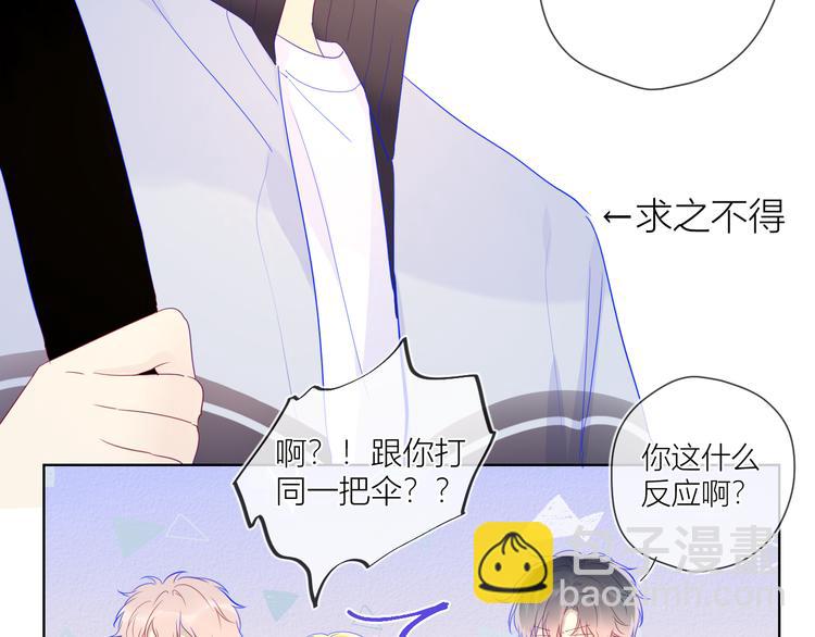 番外 粉色的雨伞11