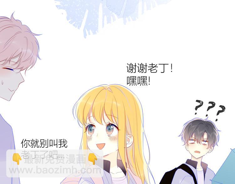 番外 粉色的雨伞22