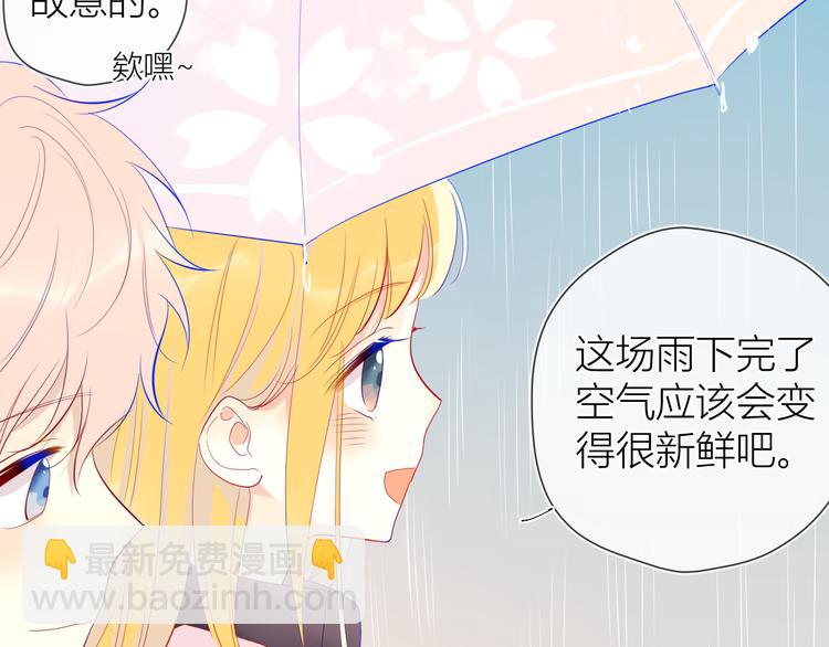 番外 粉色的雨伞26
