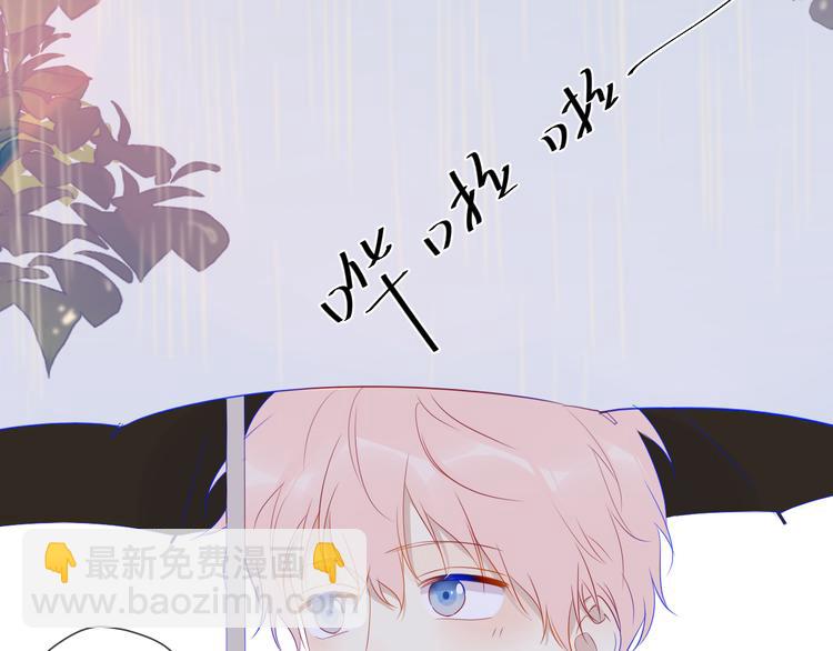 番外 粉色的雨伞28