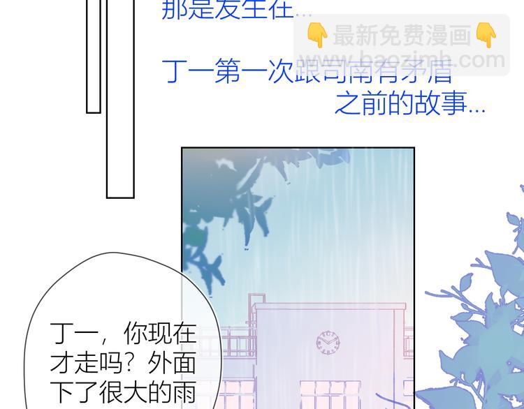 番外 粉色的雨伞31