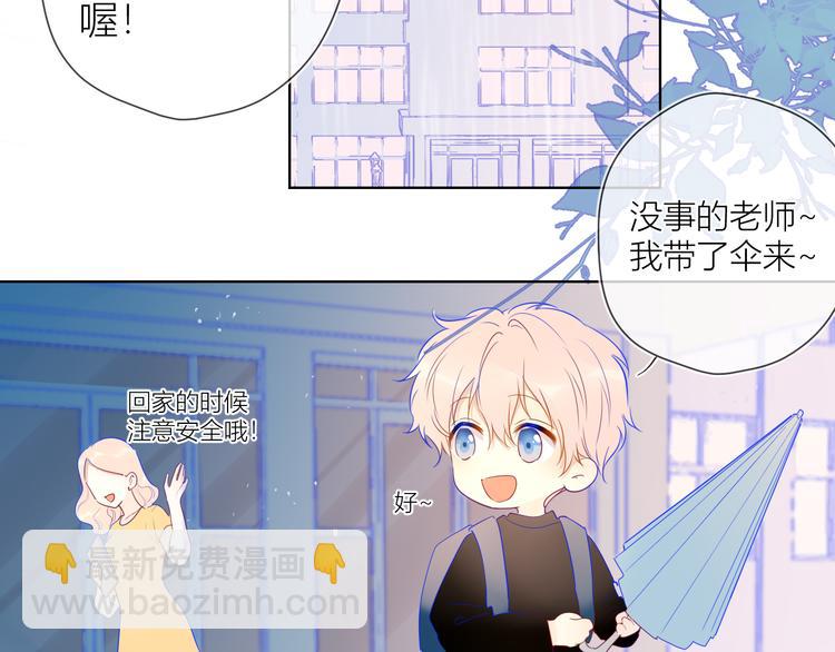 番外 粉色的雨伞32