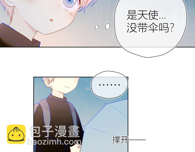 番外 粉色的雨伞35