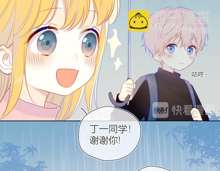 番外 粉色的雨伞38