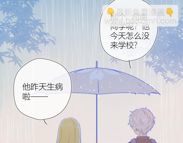 番外 粉色的雨伞39