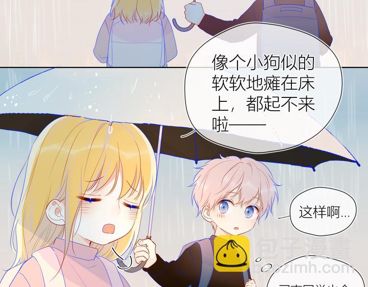 番外 粉色的雨伞40