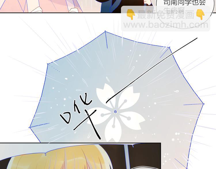 番外 粉色的雨伞41