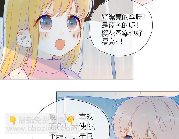 番外 粉色的雨伞42