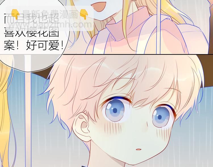 番外 粉色的雨伞44