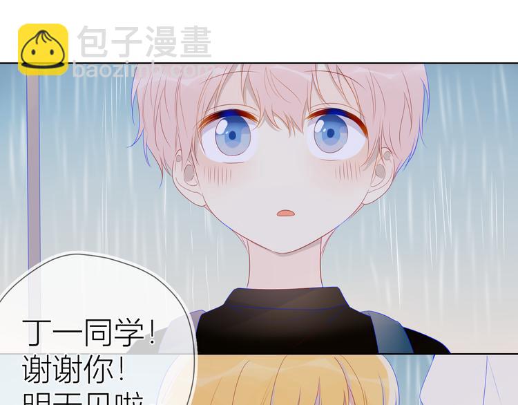 番外 粉色的雨伞48