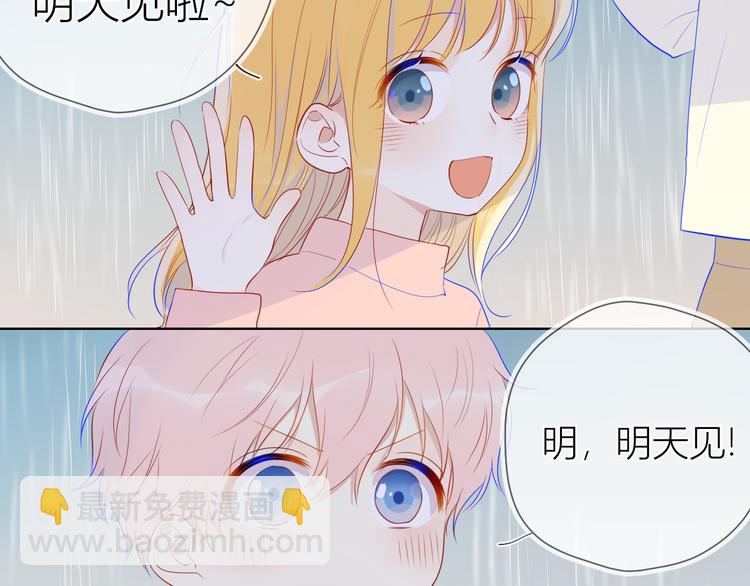 番外 粉色的雨伞49