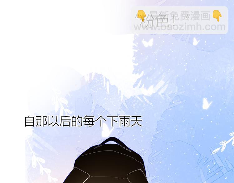 番外 粉色的雨伞55