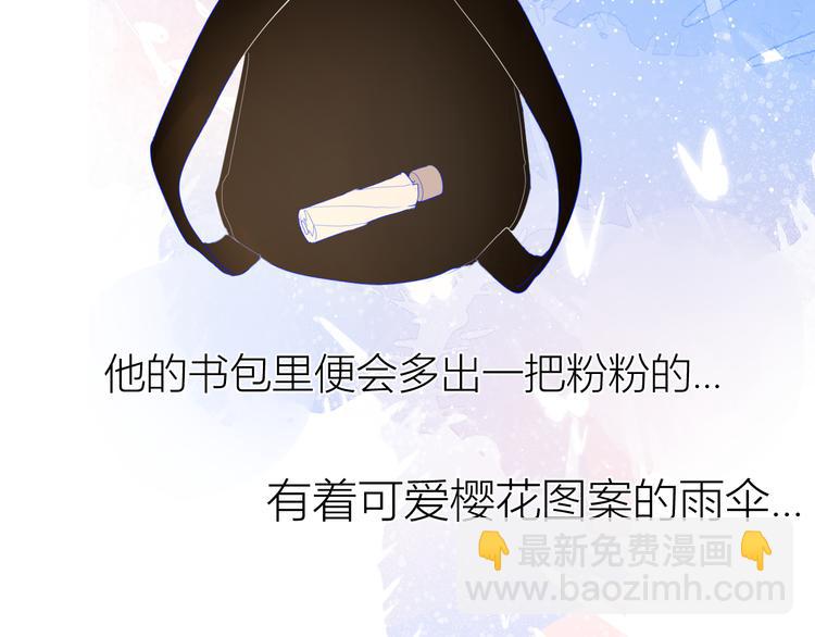 番外 粉色的雨伞56