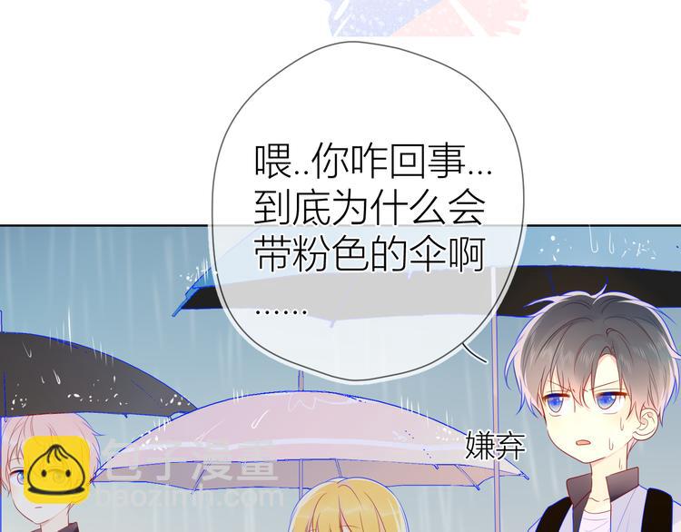 番外 粉色的雨伞57