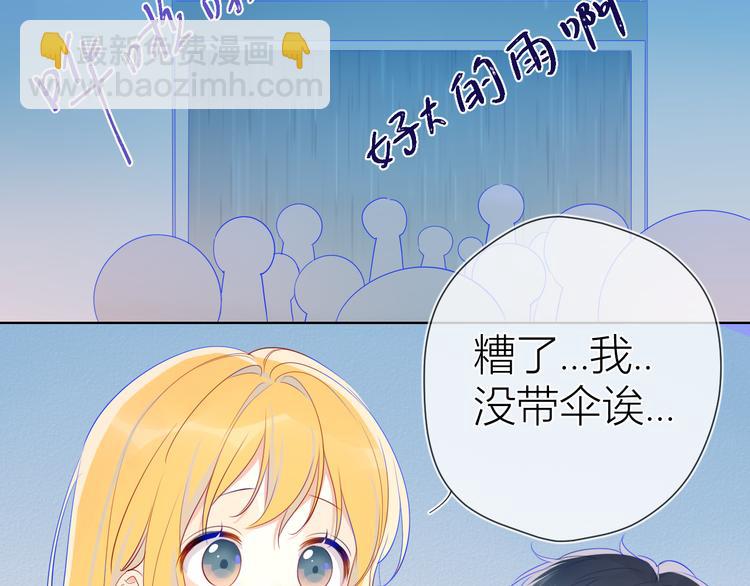 番外 粉色的雨伞6
