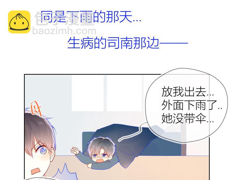 番外 粉色的雨伞62