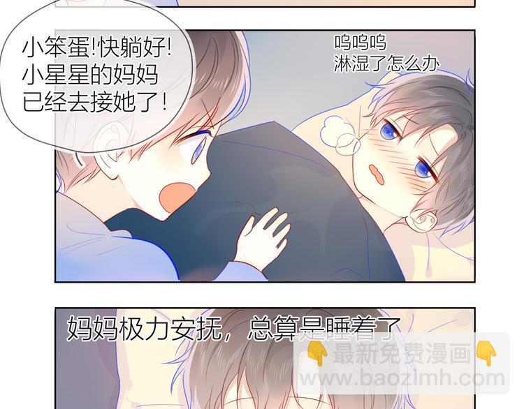 番外 粉色的雨伞63