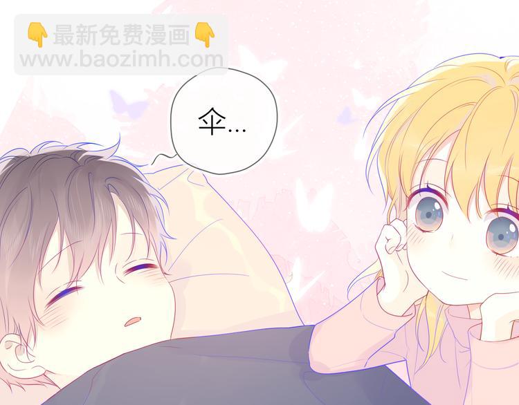 番外 粉色的雨伞65