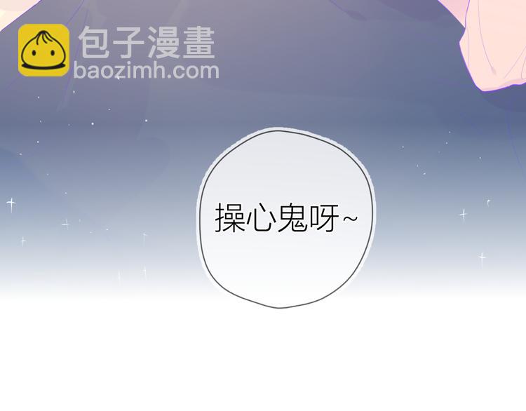 番外 粉色的雨伞66