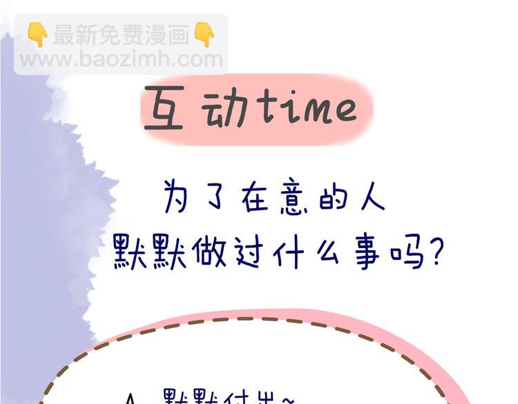 番外 粉色的雨伞67