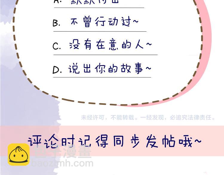 番外 粉色的雨伞68