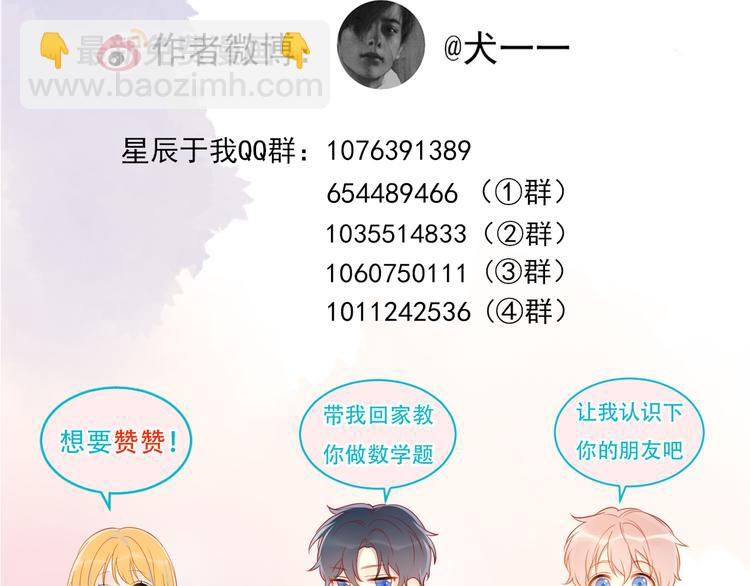 番外 粉色的雨伞69
