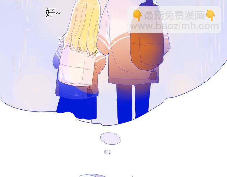 番外 粉色的雨伞9