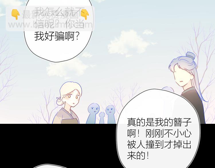 加更  谁说没有姑娘嫁给我？27
