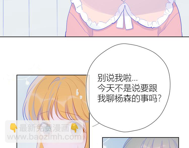 第34话 夜话59