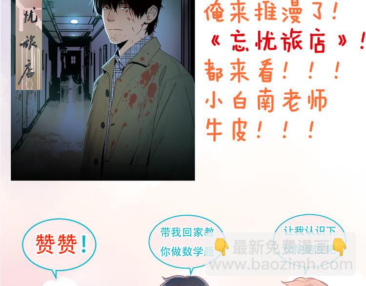 第34话 夜话66