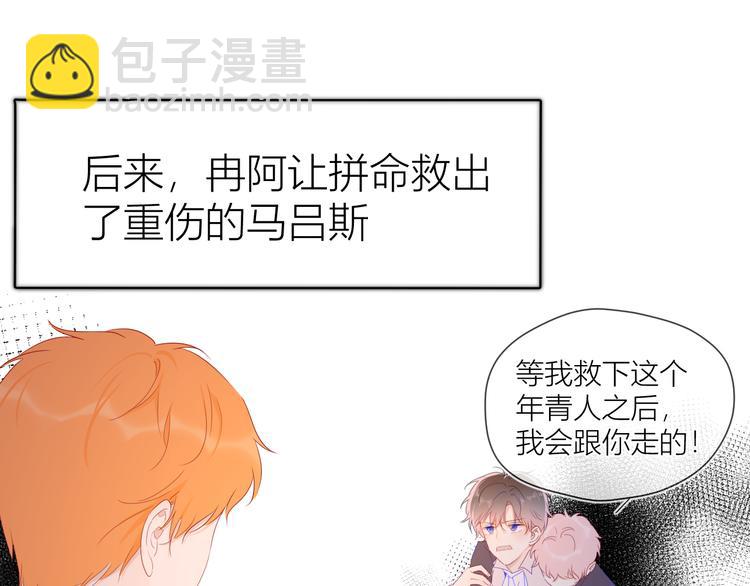 第44话 再见了童话30
