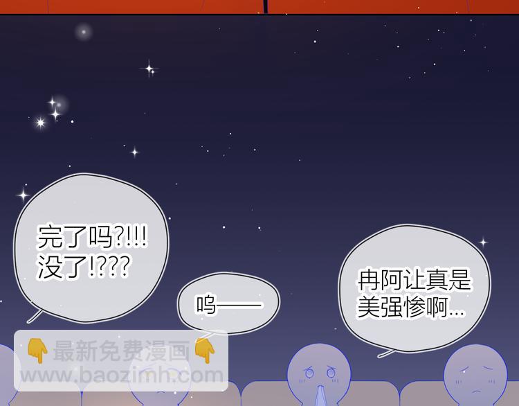 第44话 再见了童话54