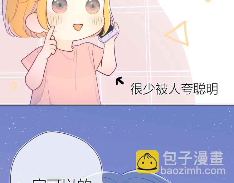 第58话 各自的方向41
