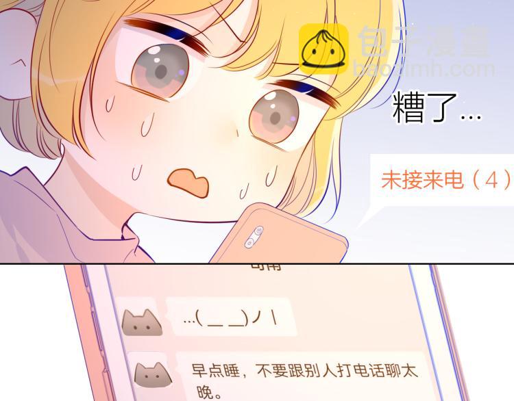 第58话 各自的方向51