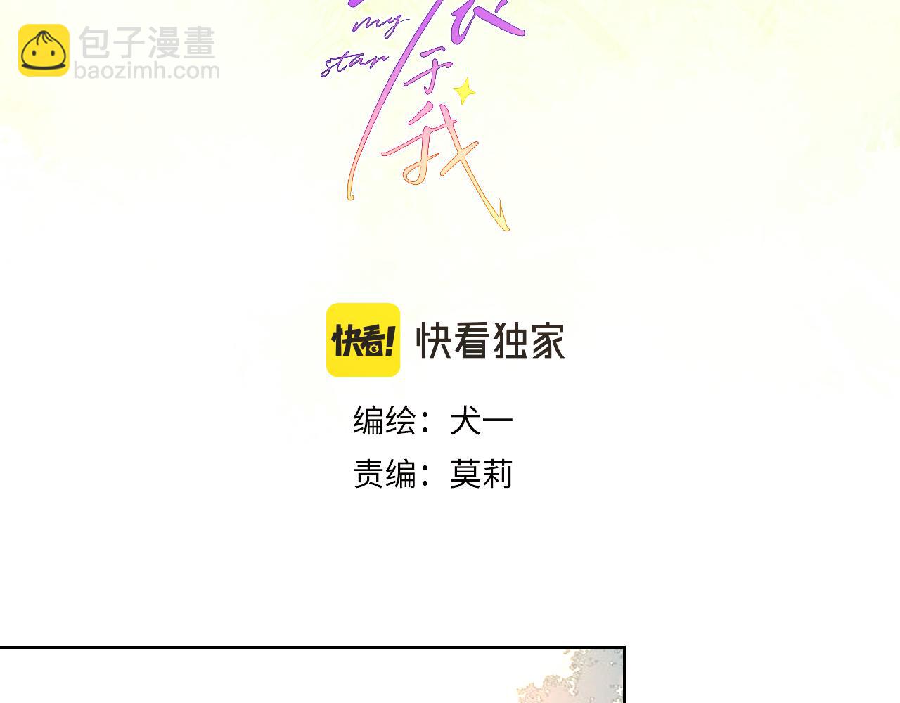 第72话 初吻2