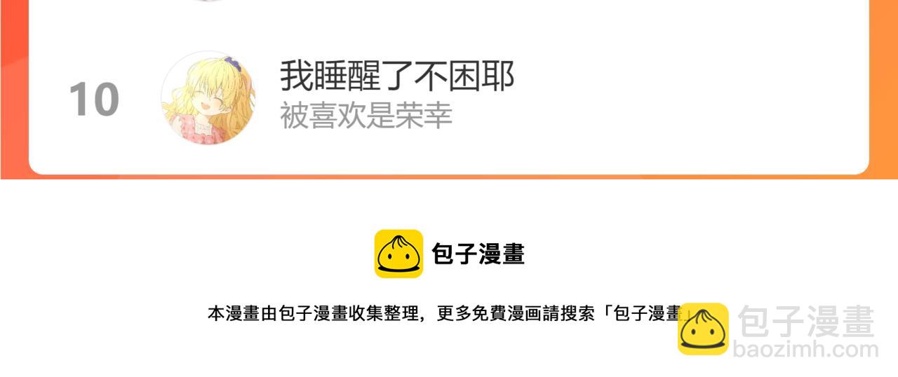 第85话 我想成为作家74
