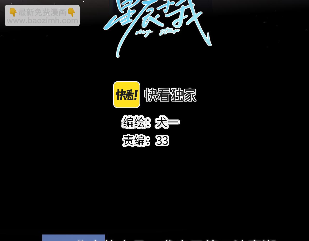第107话 我哄你睡觉2