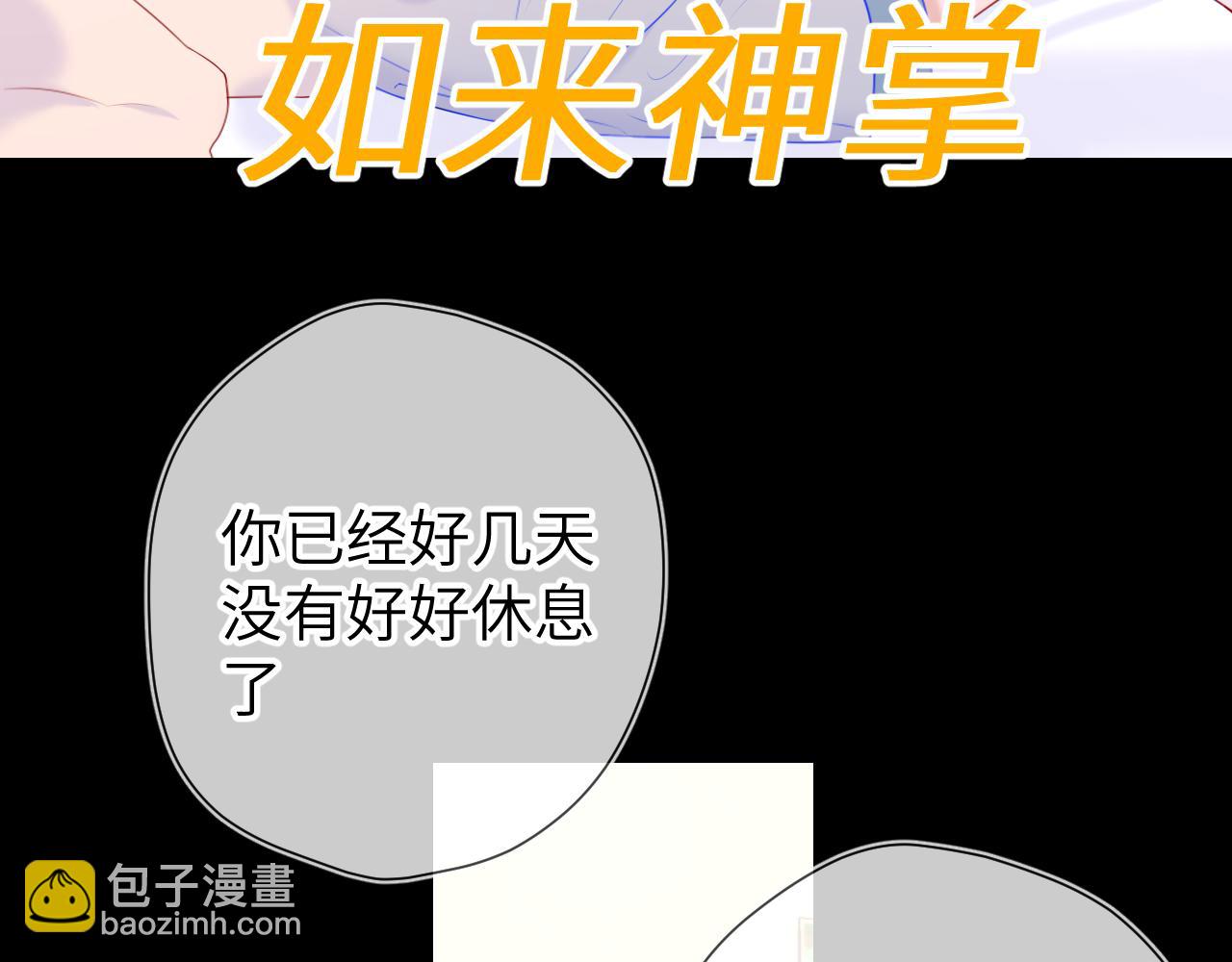 第107话 我哄你睡觉37