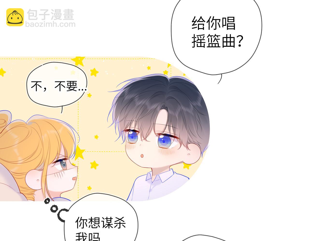 第107话 我哄你睡觉46