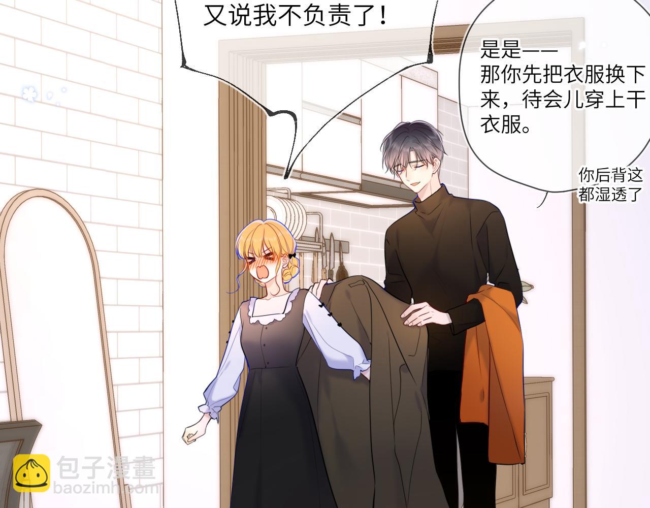 第115话 一张床怎么睡？11