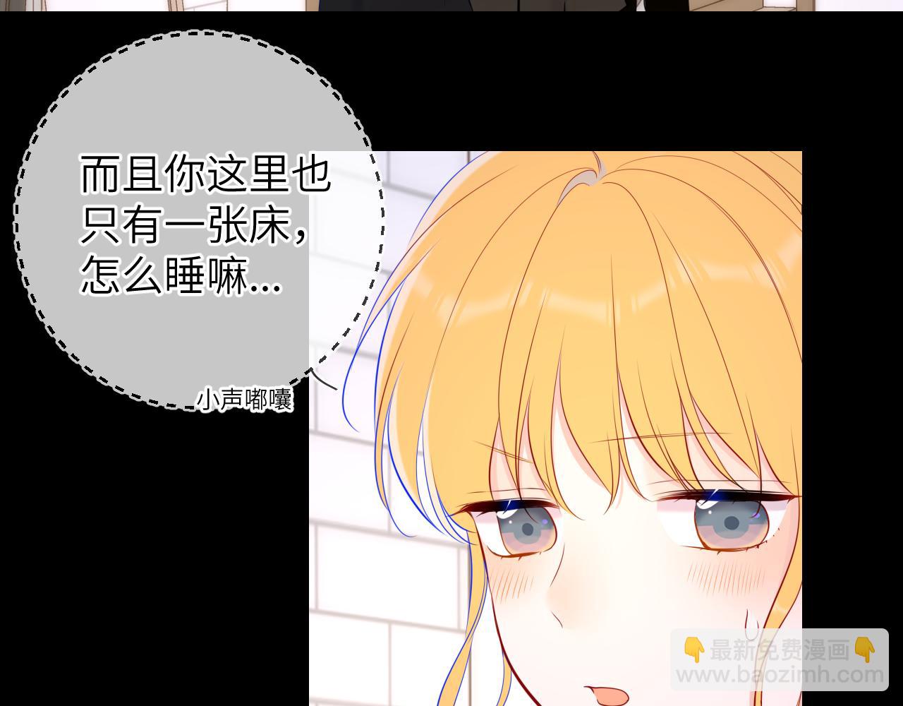 第115话 一张床怎么睡？12