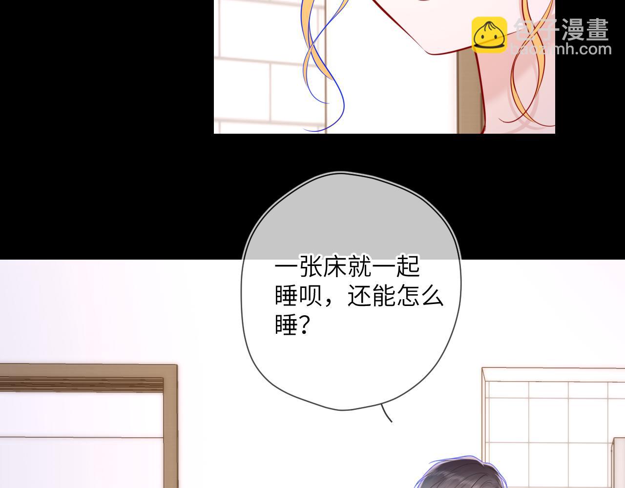第115话 一张床怎么睡？13