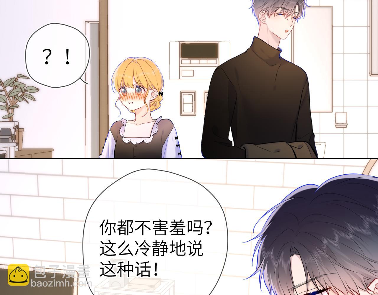 第115话 一张床怎么睡？14