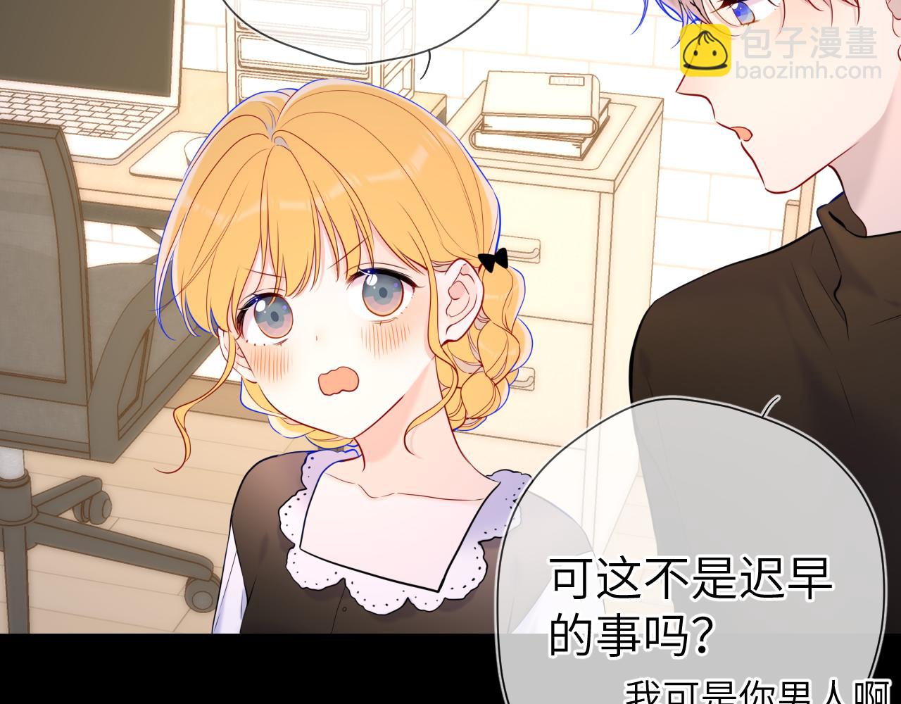 第115话 一张床怎么睡？15