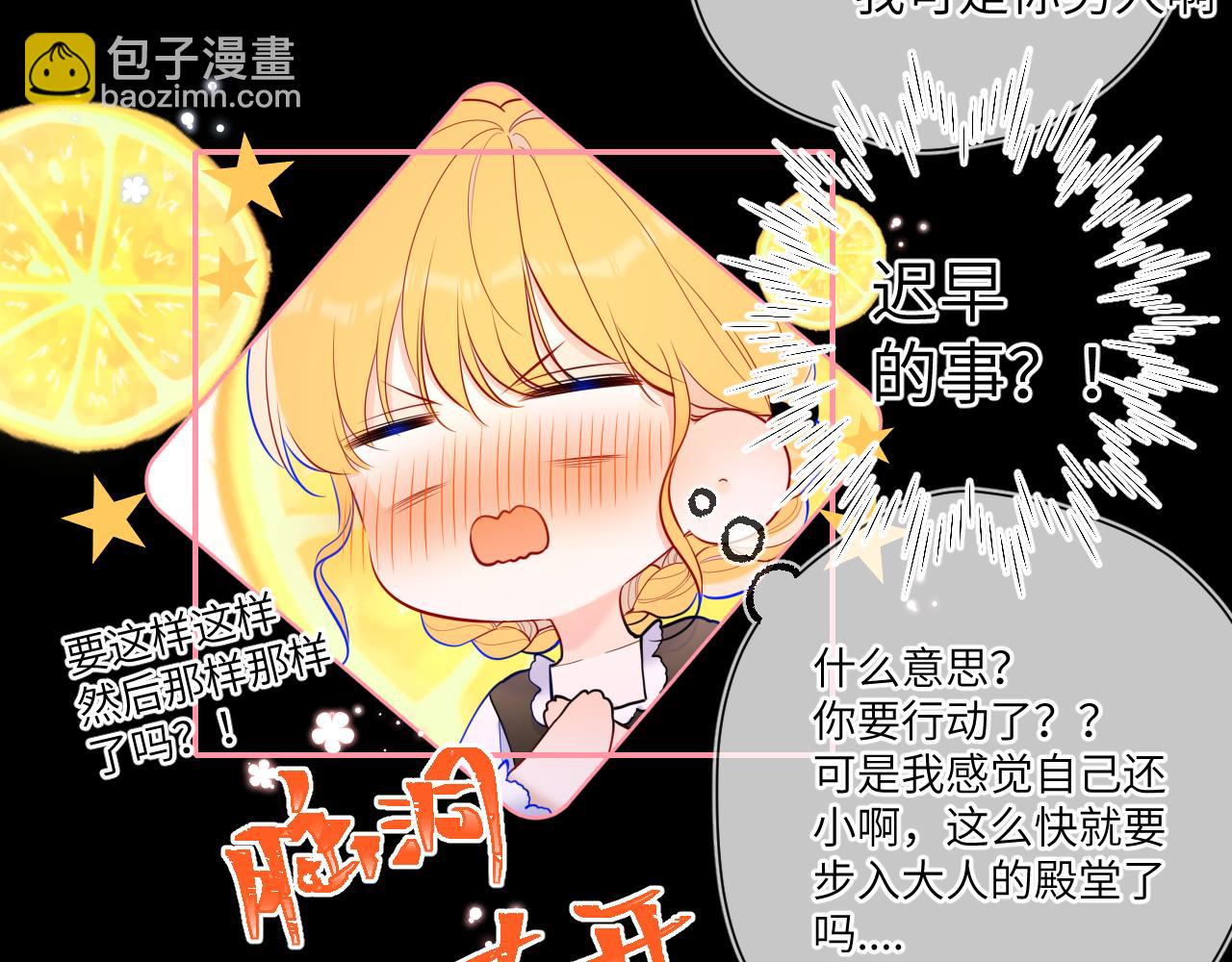 第115话 一张床怎么睡？16