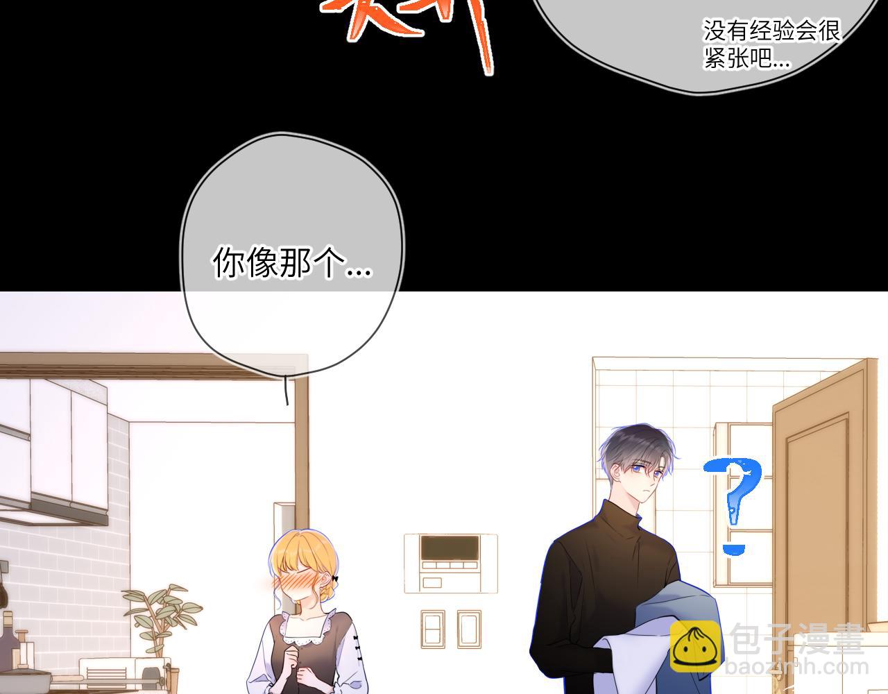 第115话 一张床怎么睡？17