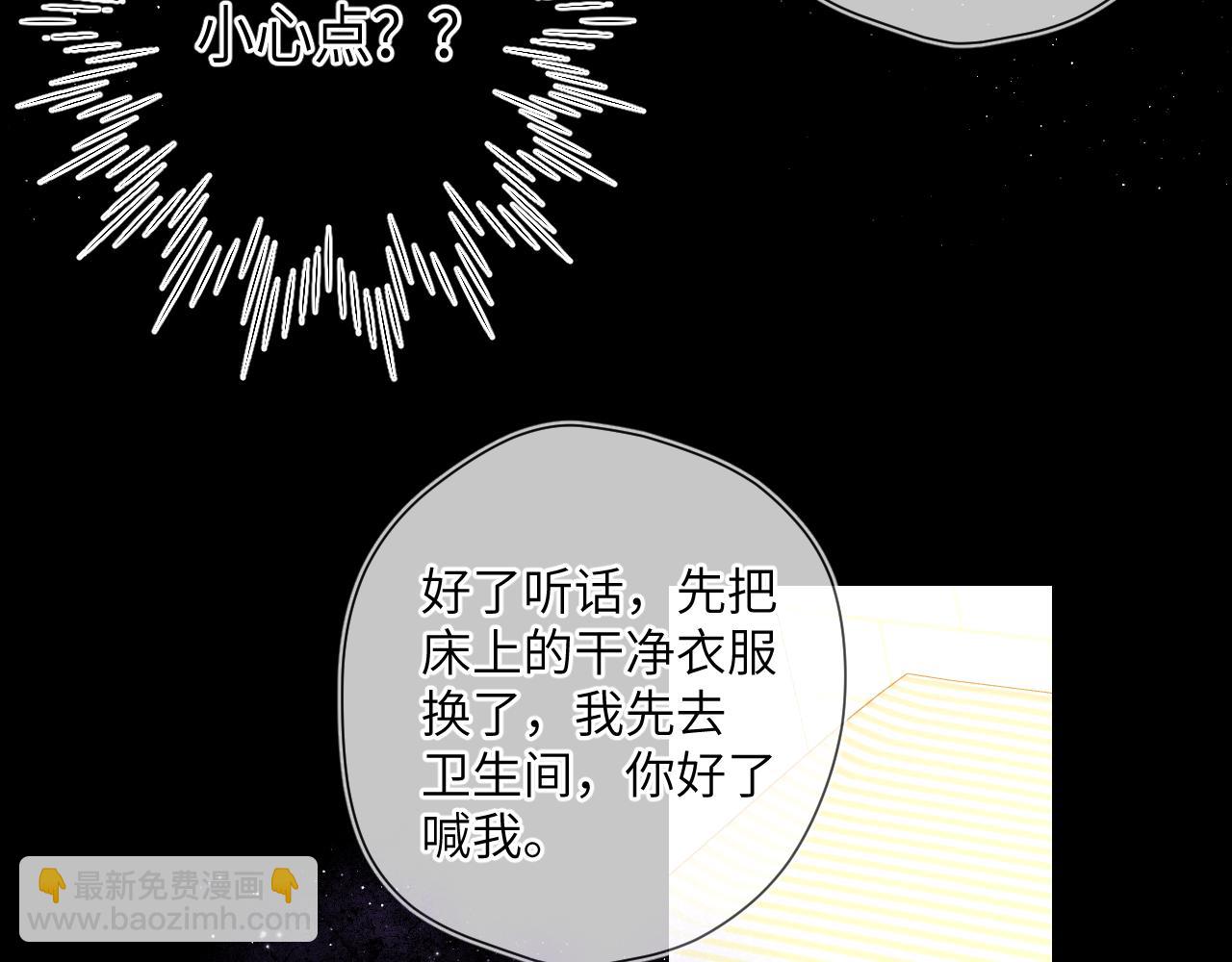 第115话 一张床怎么睡？27