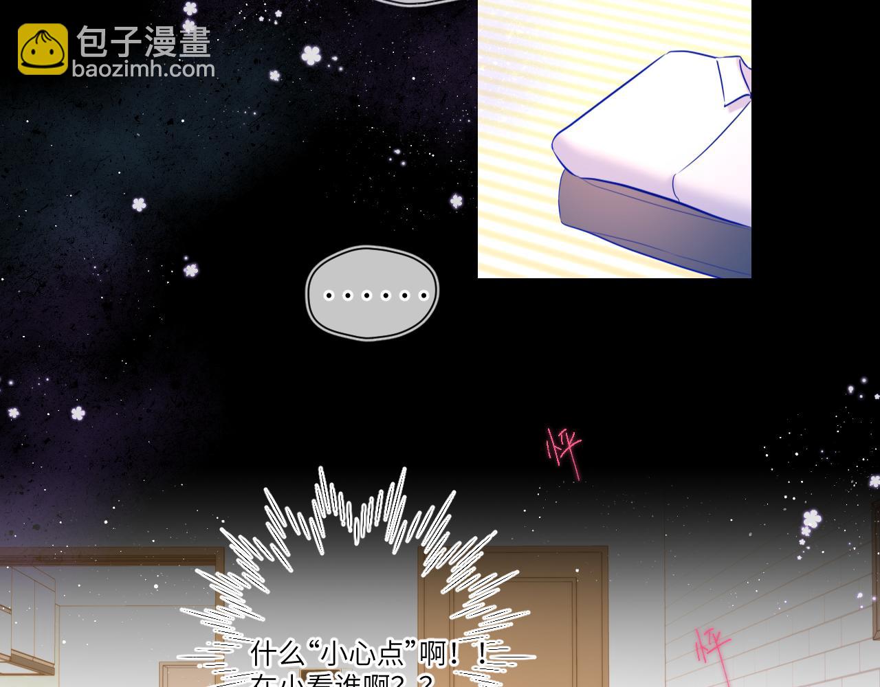 第115话 一张床怎么睡？28