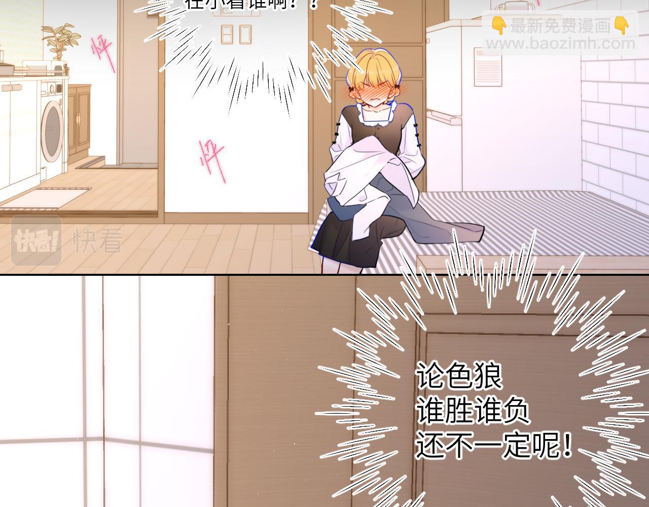 第115话 一张床怎么睡？29
